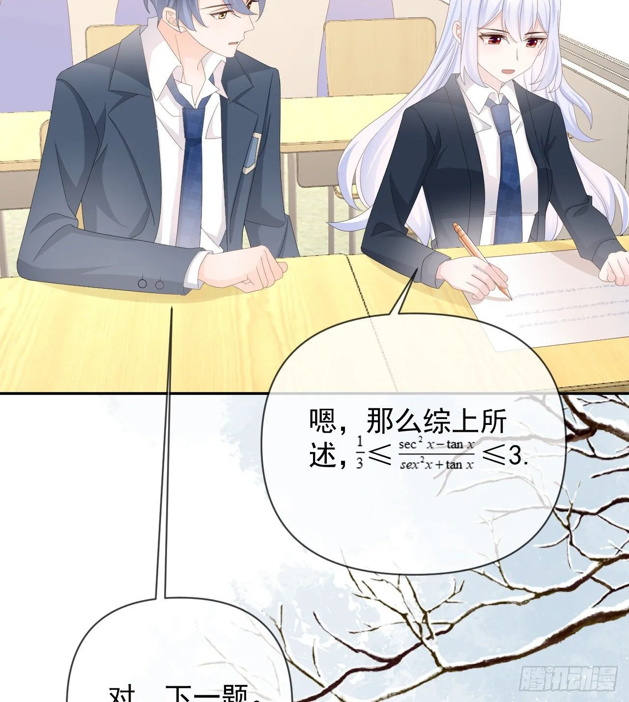菲菲的优势66