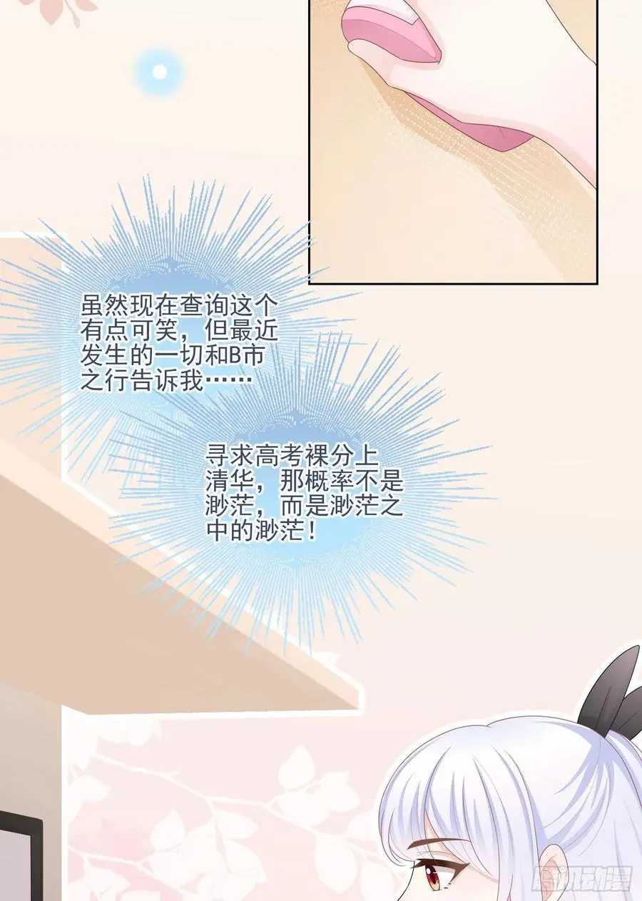 十条大道通清华8