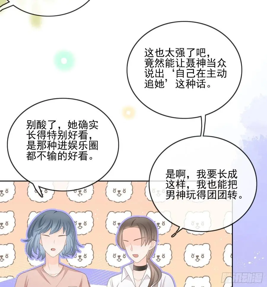 是我在追她8
