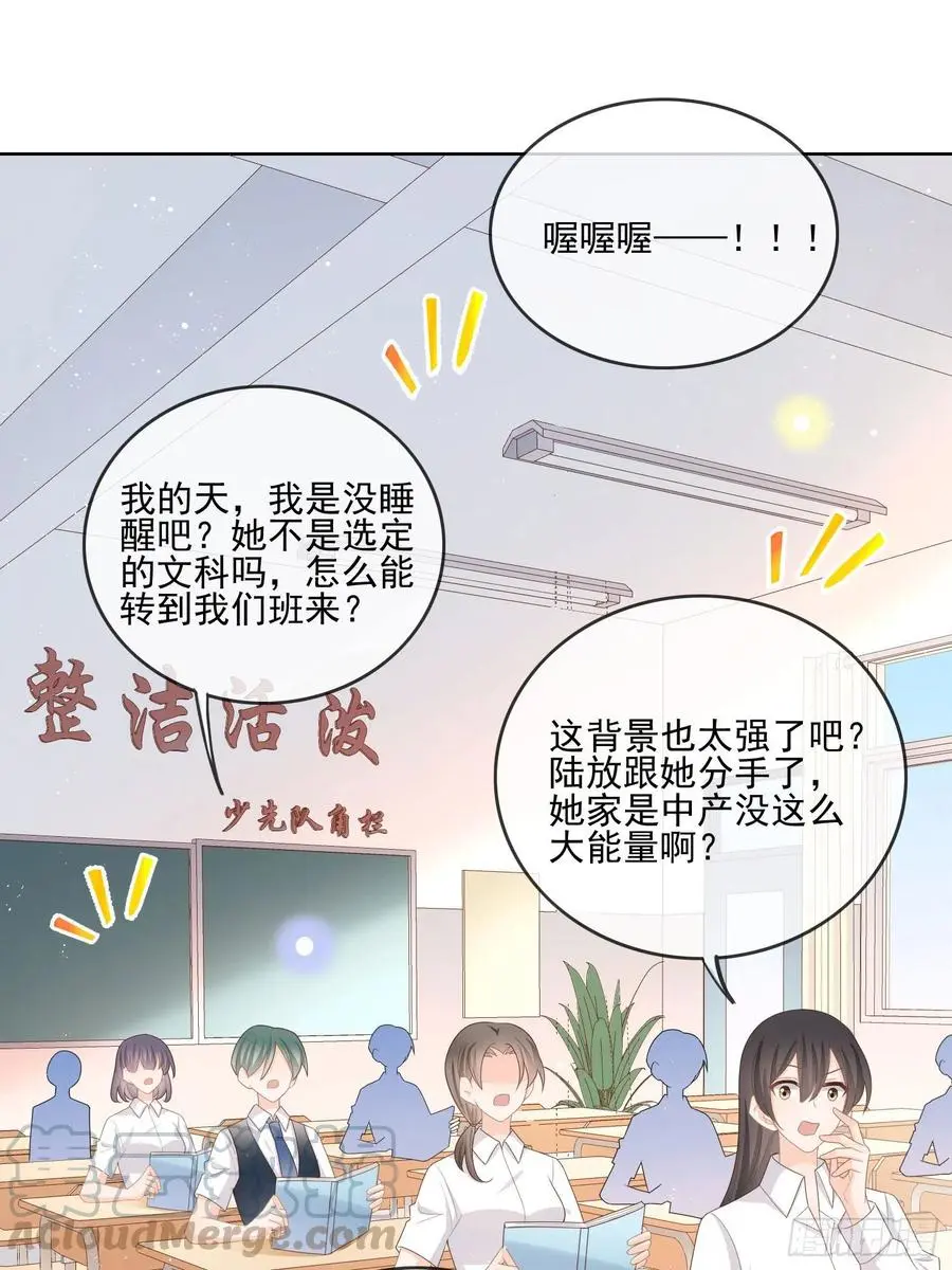 转入火箭班30
