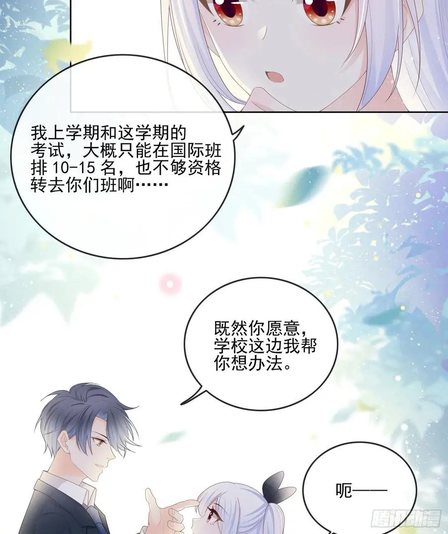 转入火箭班7