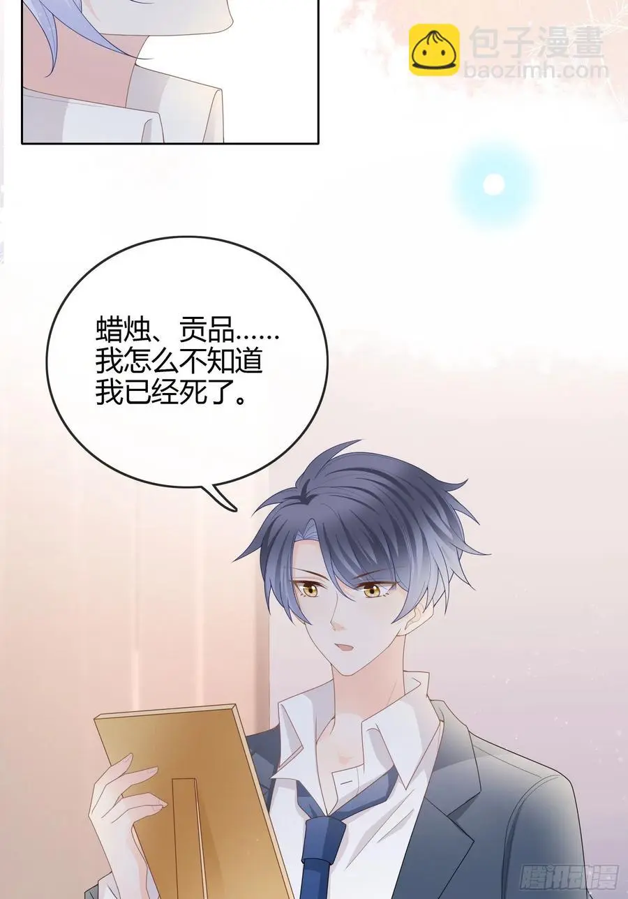 见家长！？38