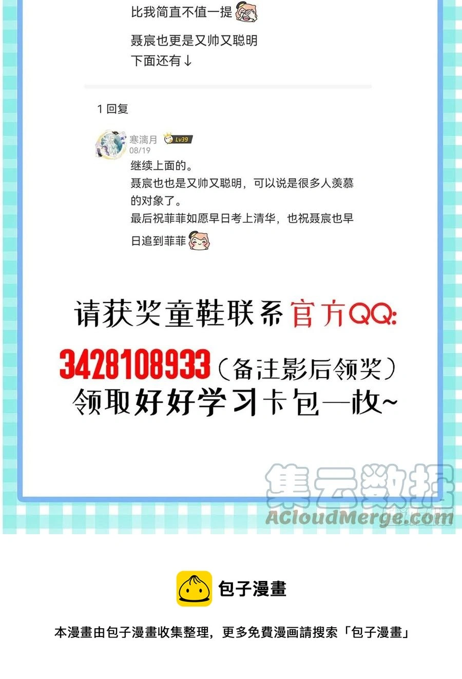 真我的呼唤54