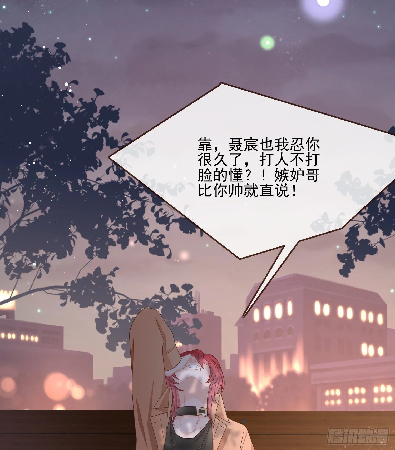 保护女孩子的勋章7