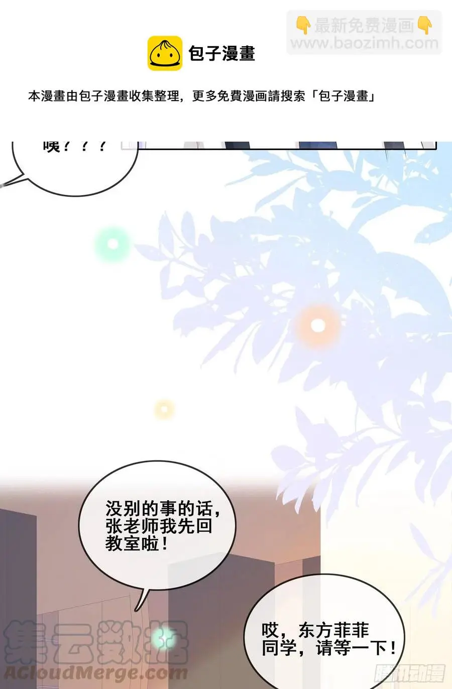 对她喜欢不起来6