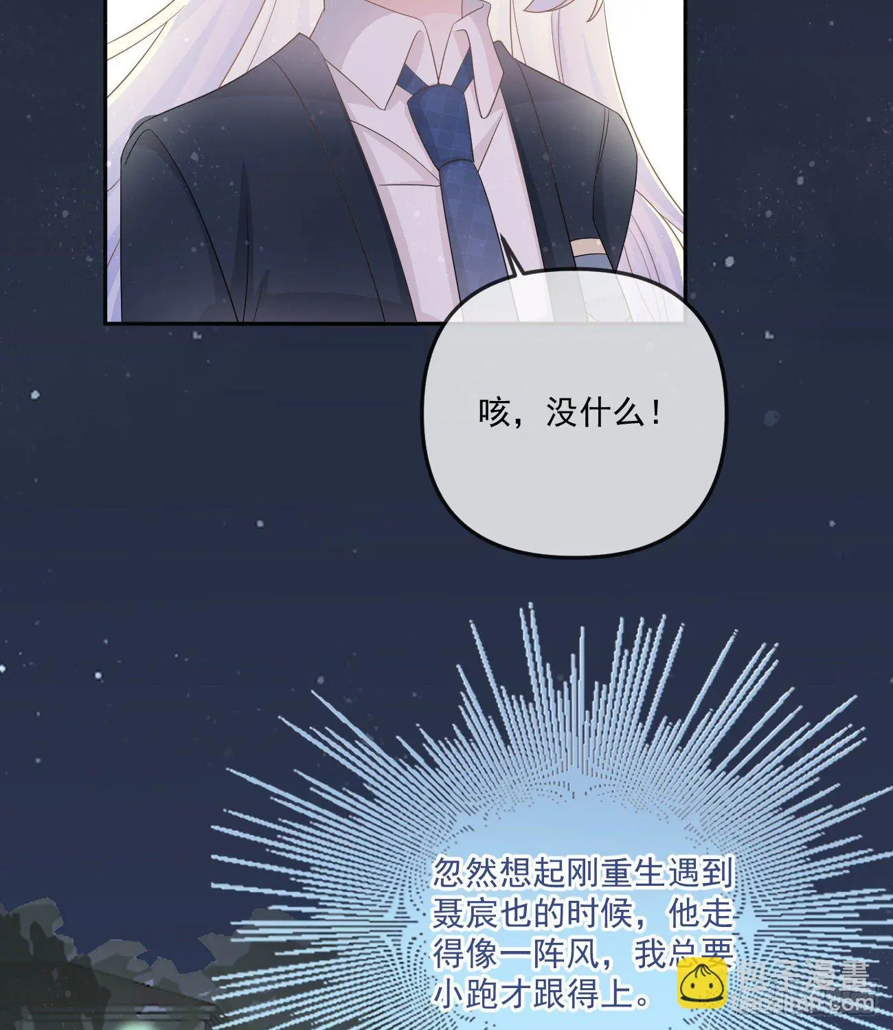 你我的步调53