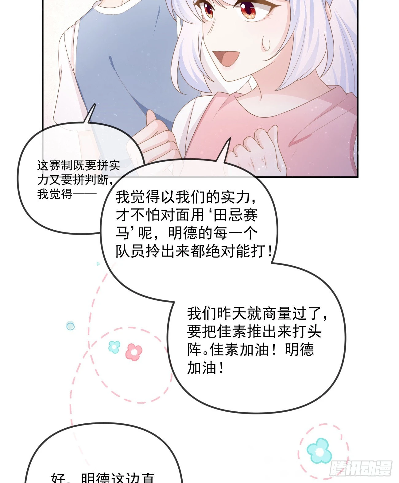 周佳素的意志10