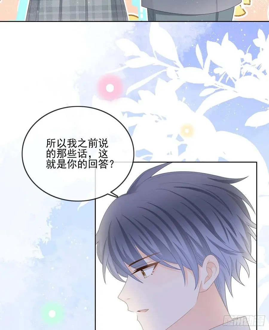 是我在追她32