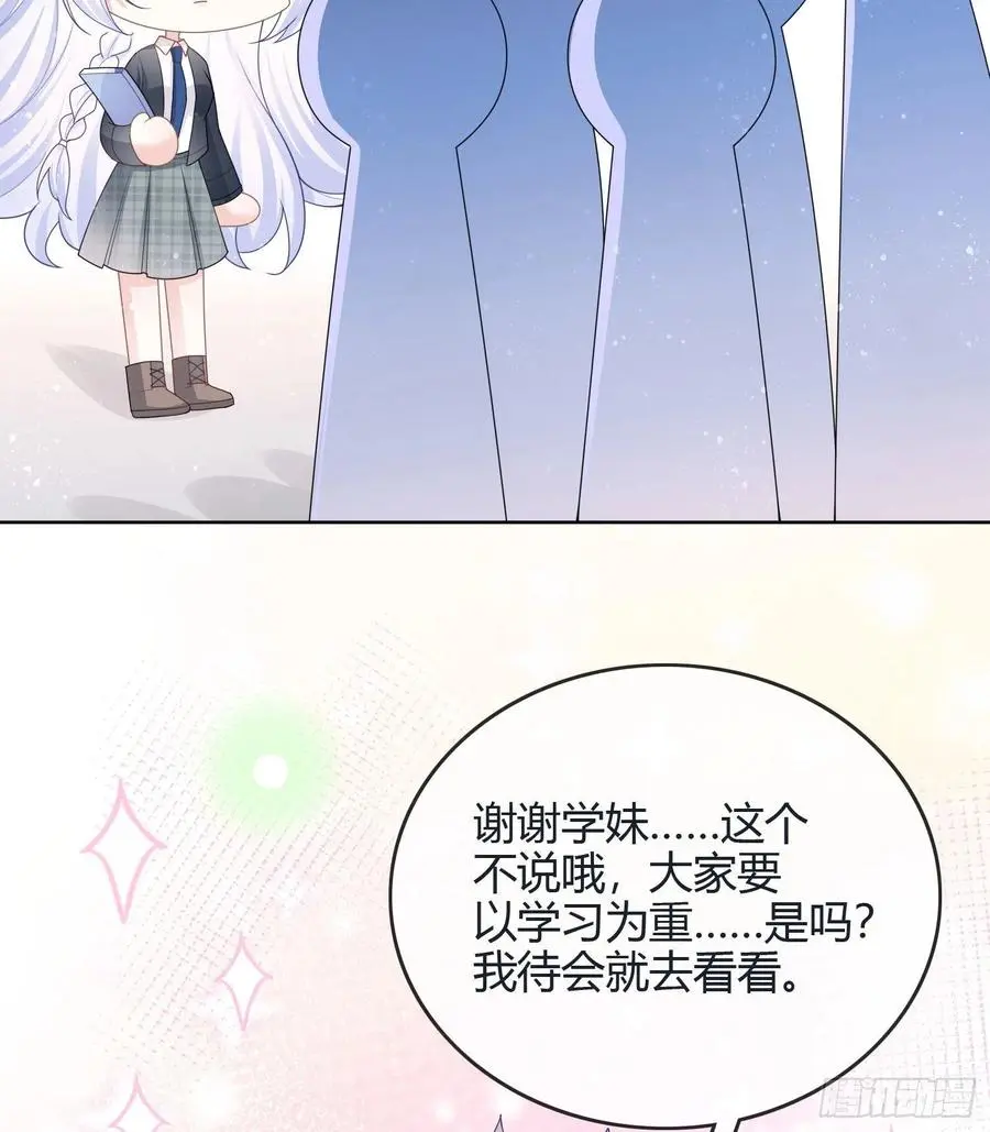 新任校花11