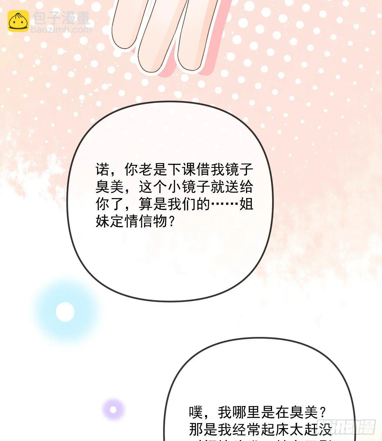 你我的步调21