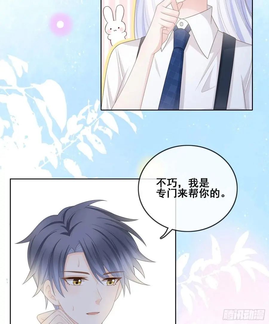 我不讨厌你34
