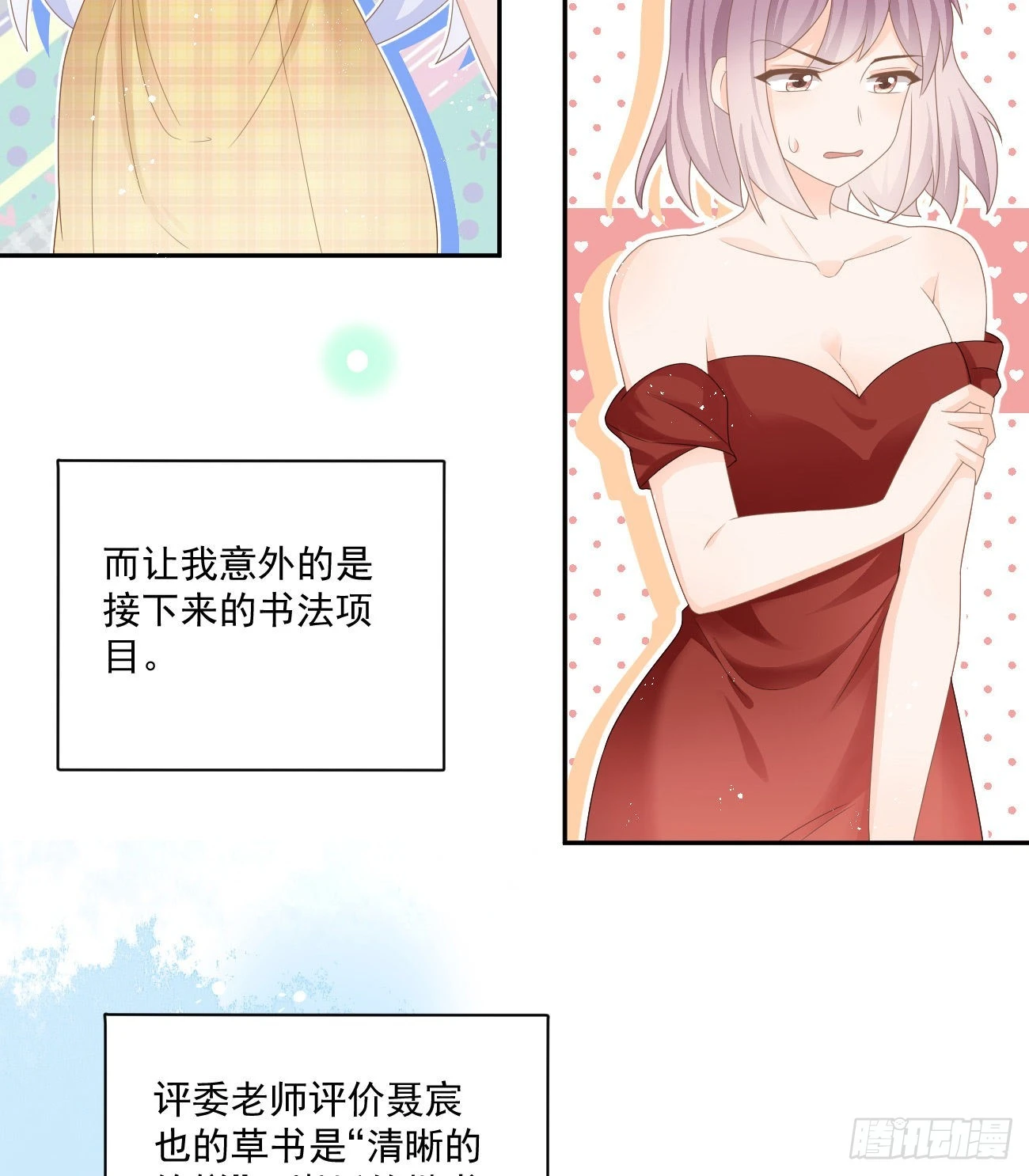 出糗也要拉个垫背43
