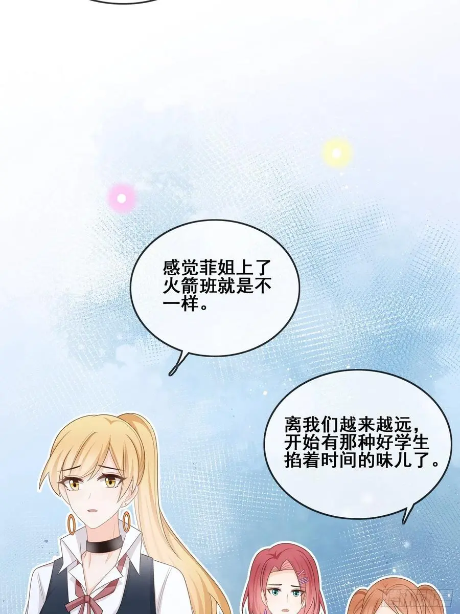 借我你的傻气35