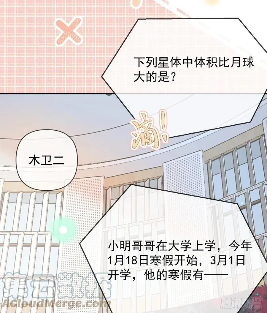 你是重生女？54