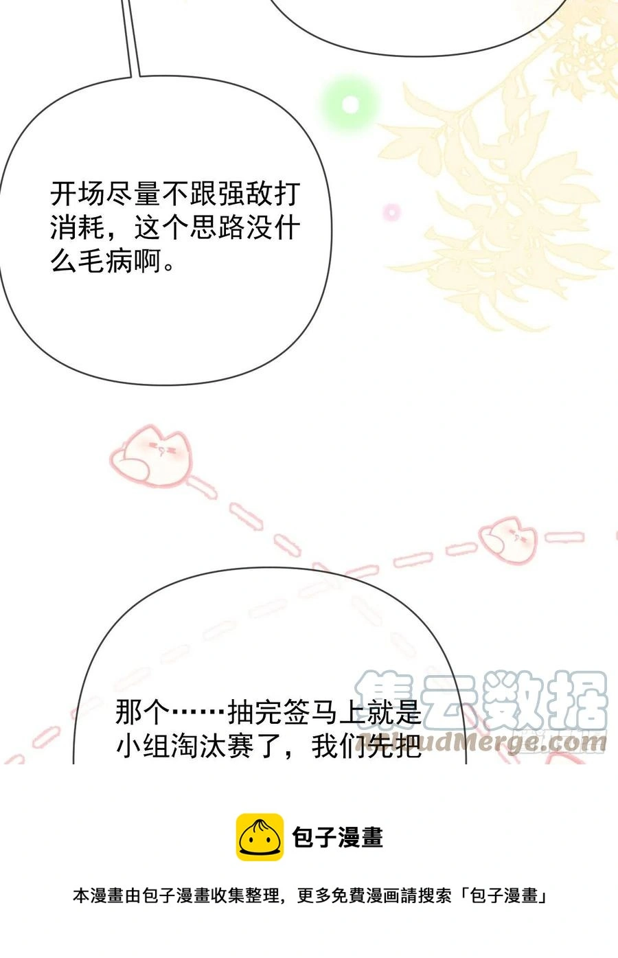 你是重生女？12