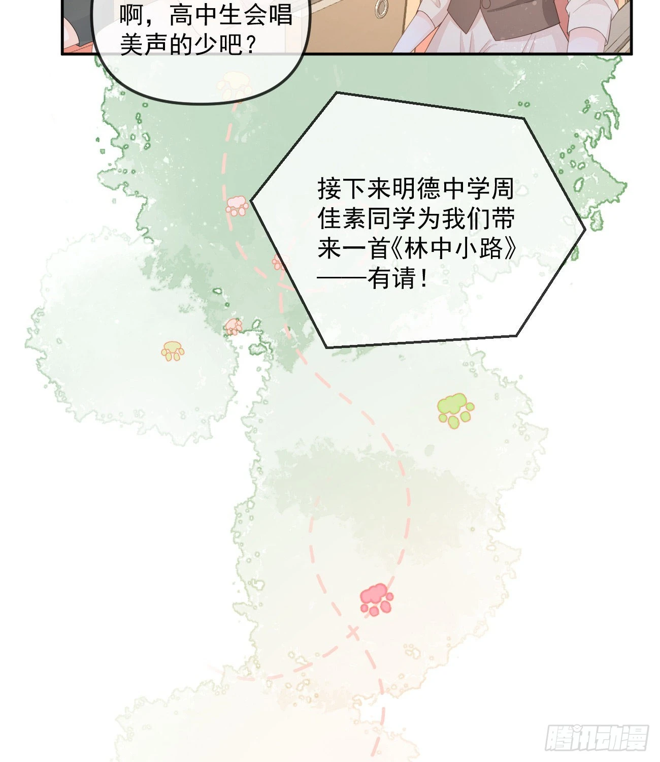 行者的光环39