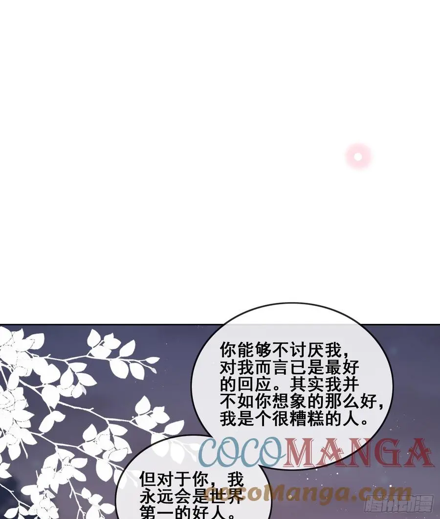 世界第一好人聂宸也15