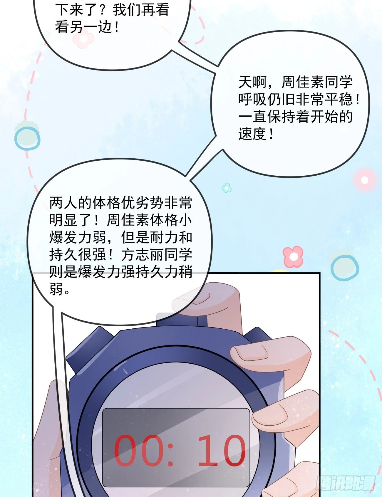 周佳素的意志32