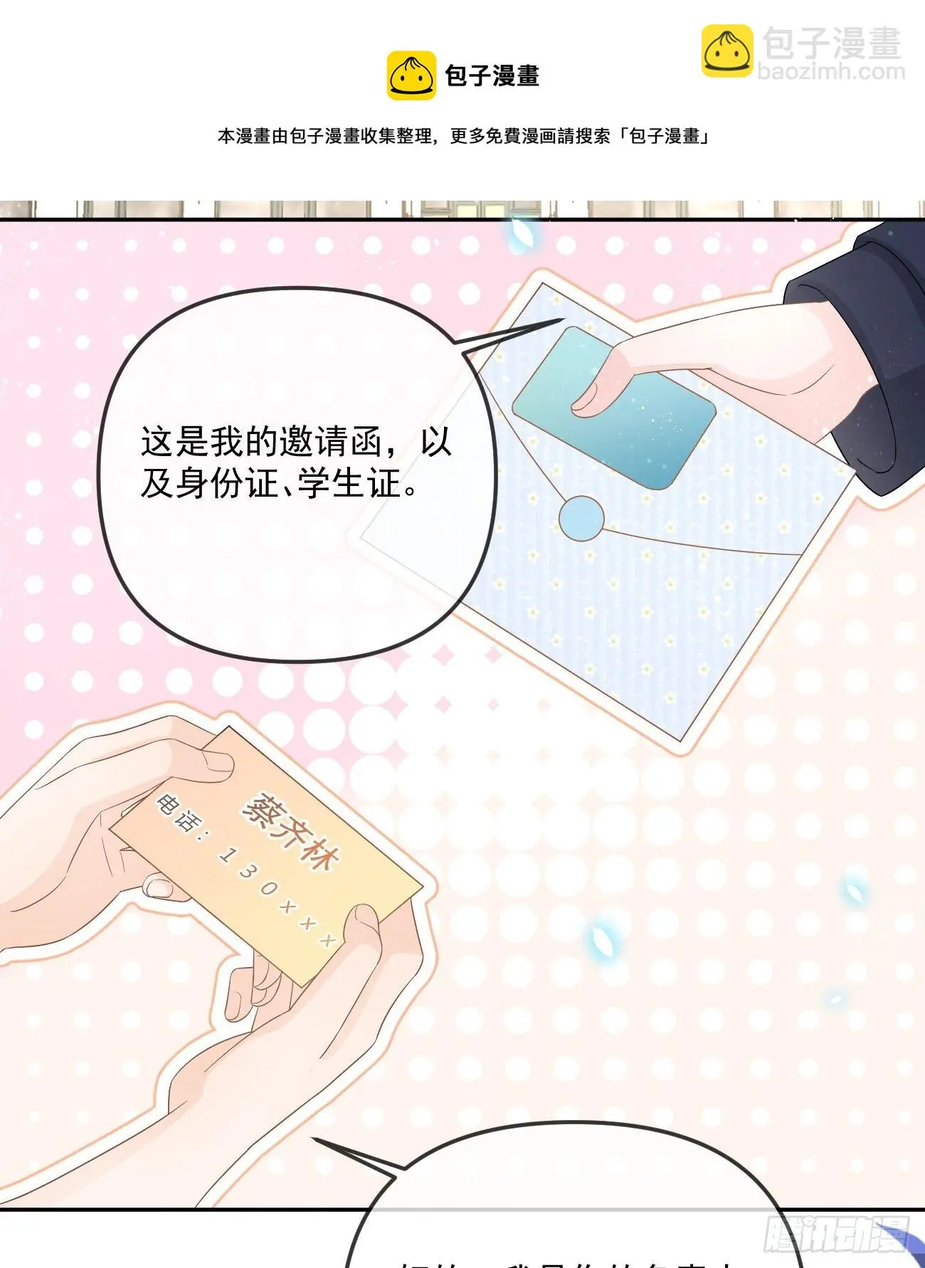 不战而屈人之兵32