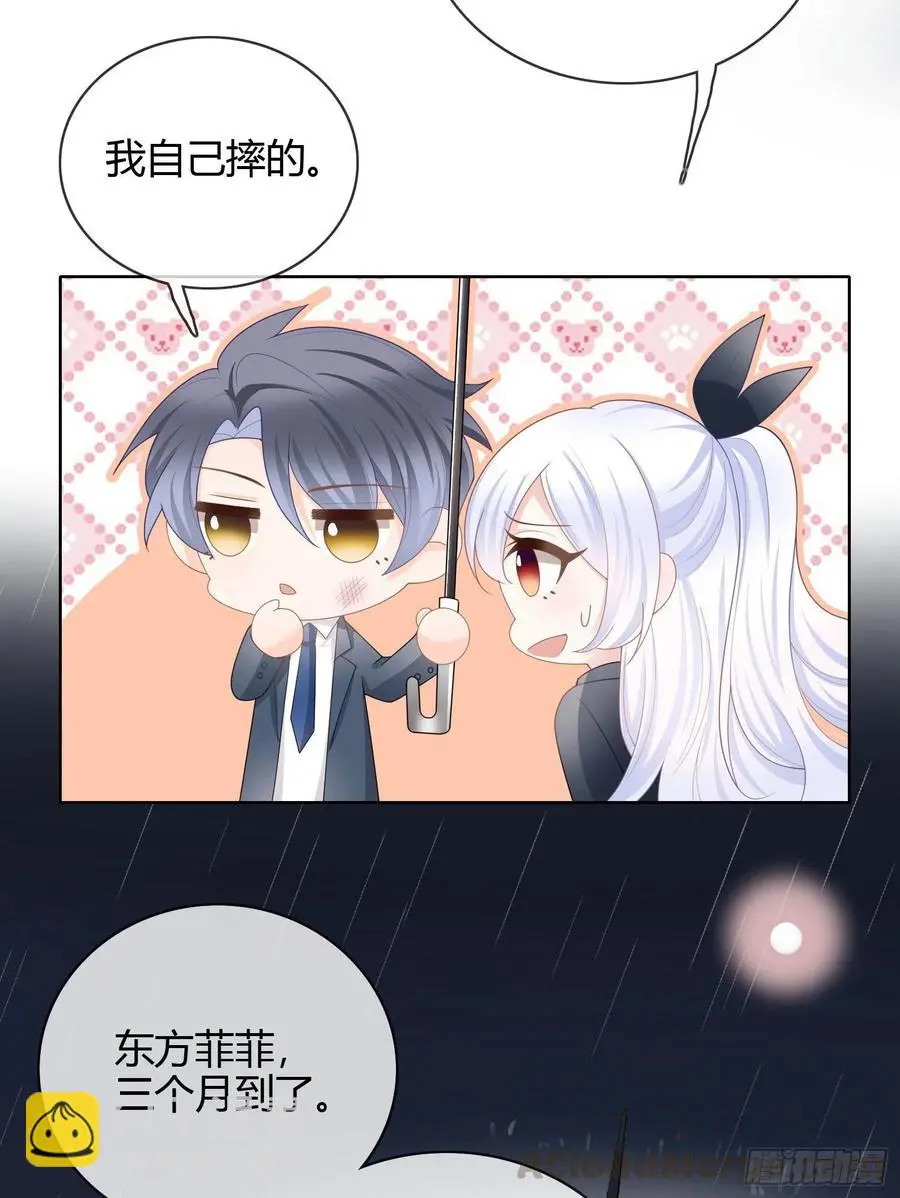 再见少年时（下）28
