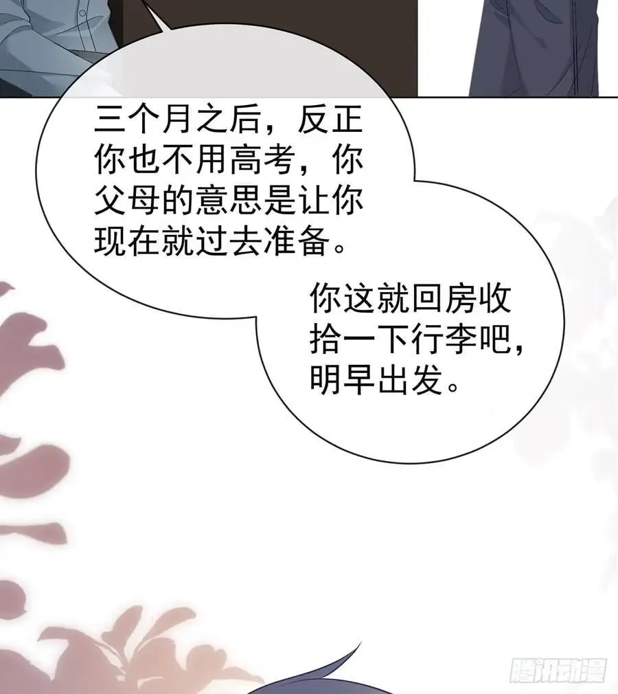 下次，清华见50