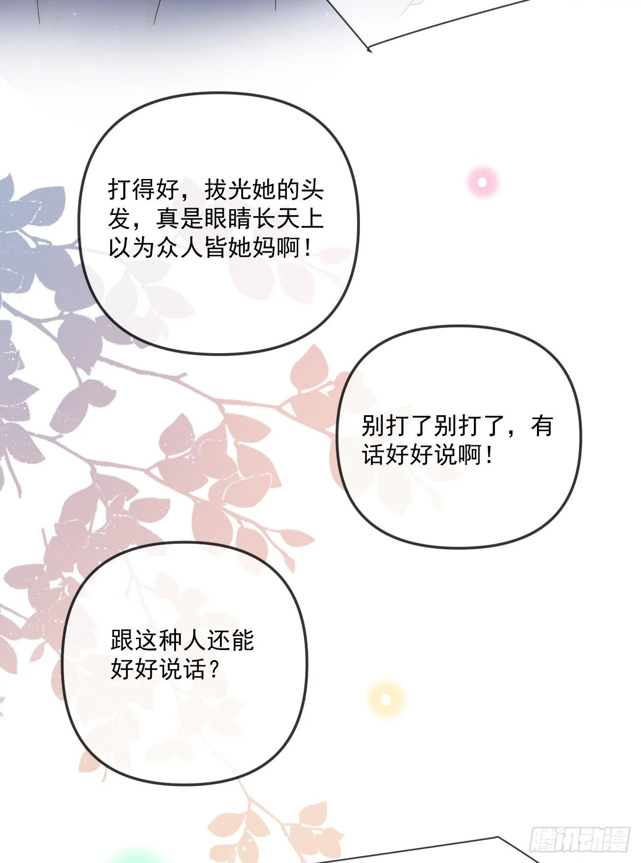不战而屈人之兵54