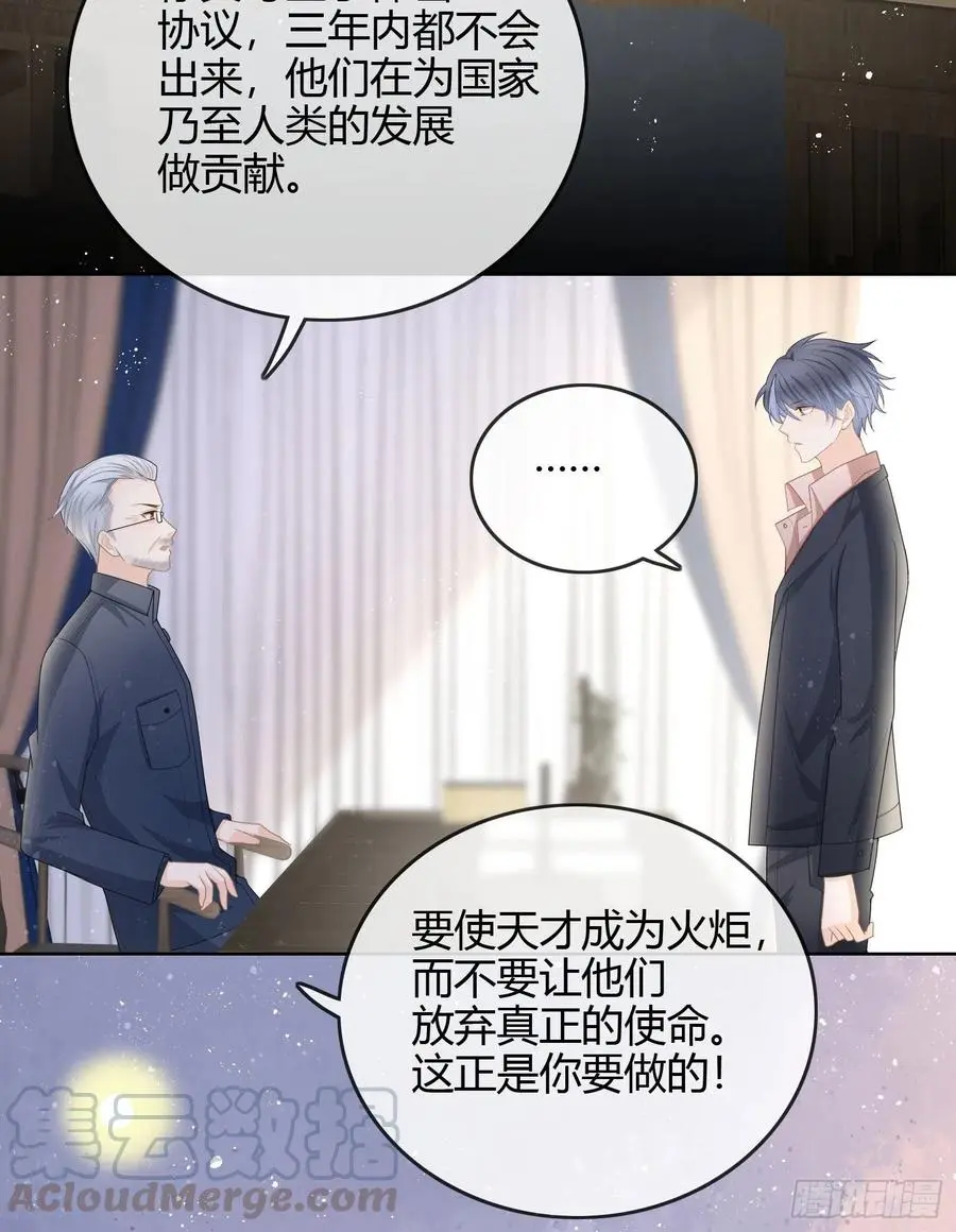 天才的使命33