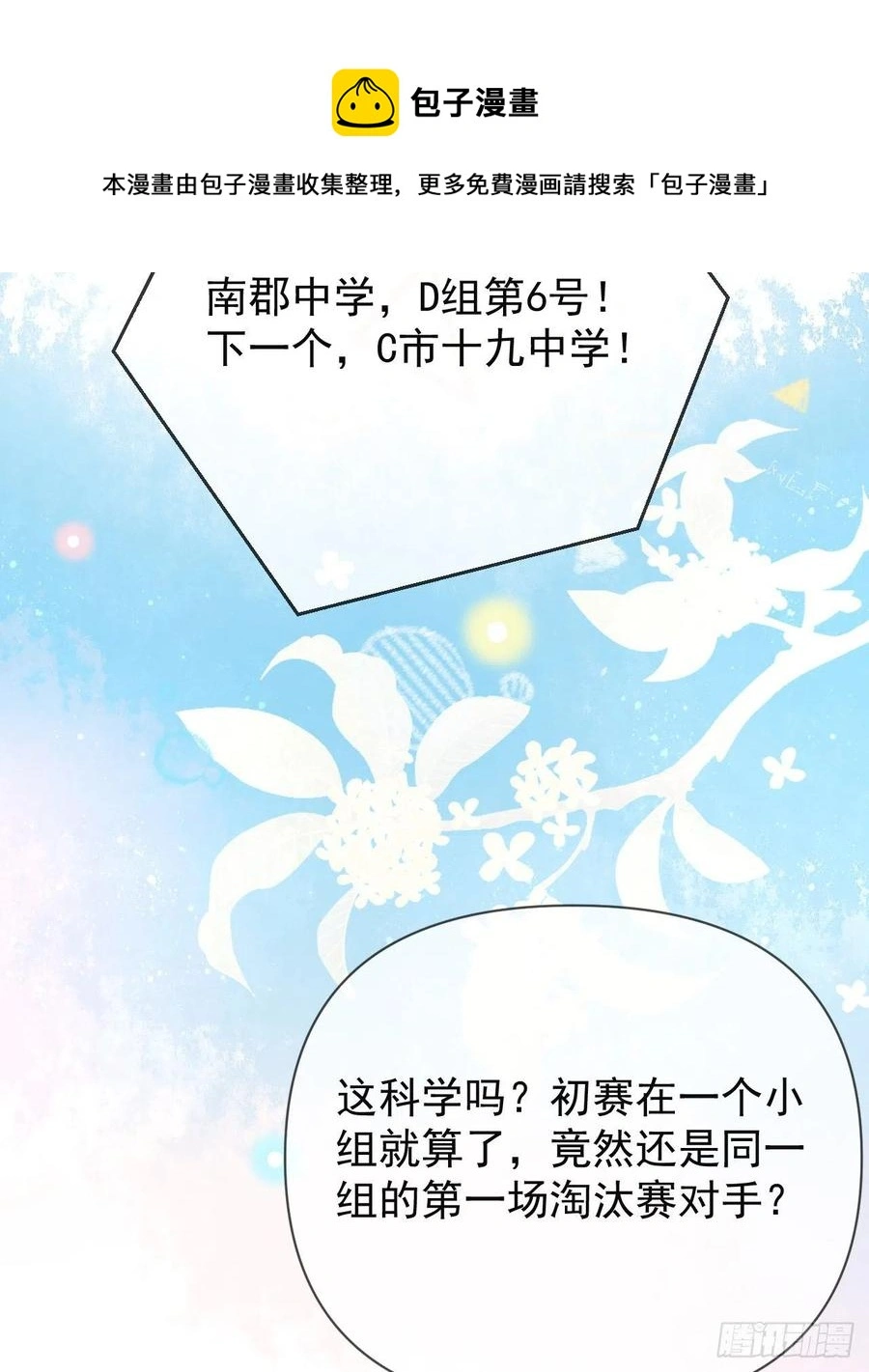 美女哪个班的？68