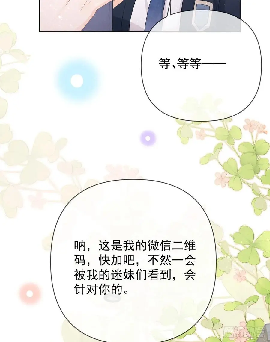 你是重生女？23