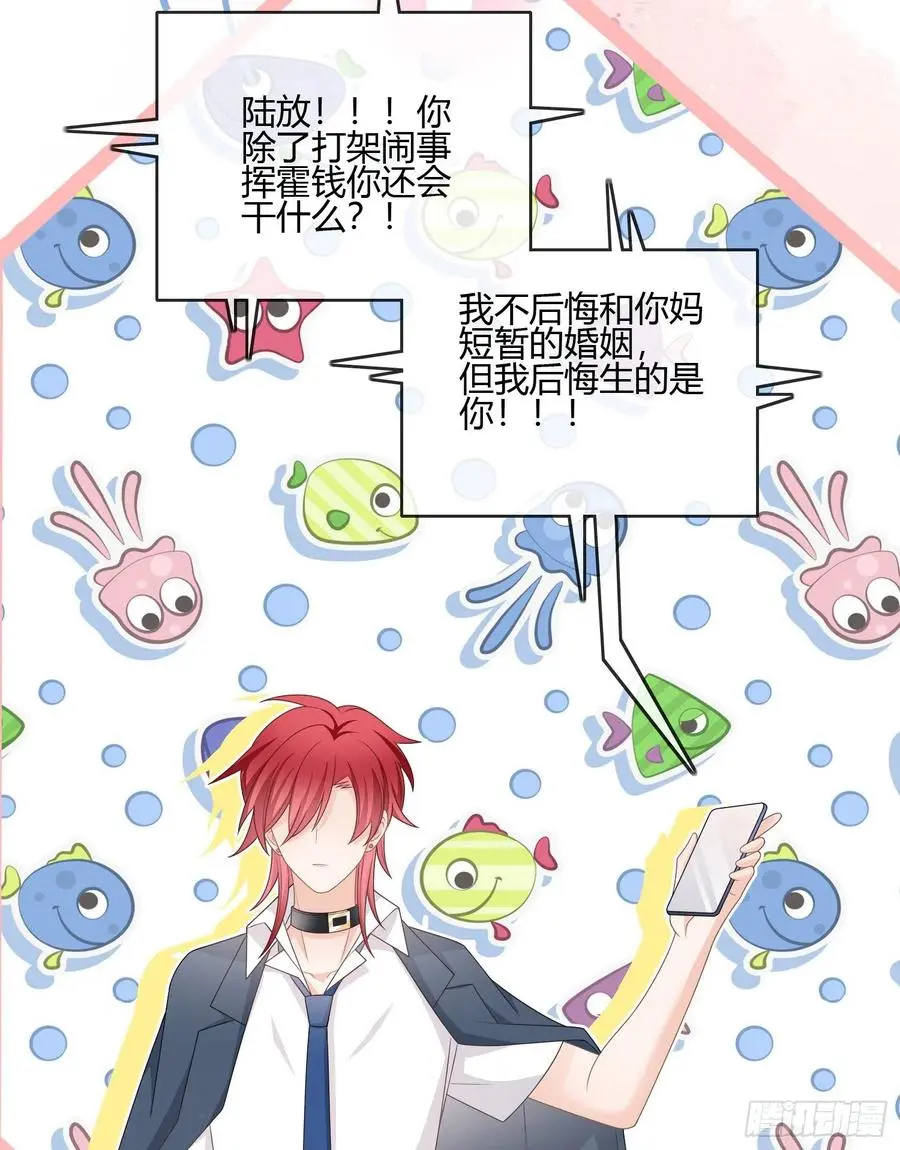 后悔生的是你20