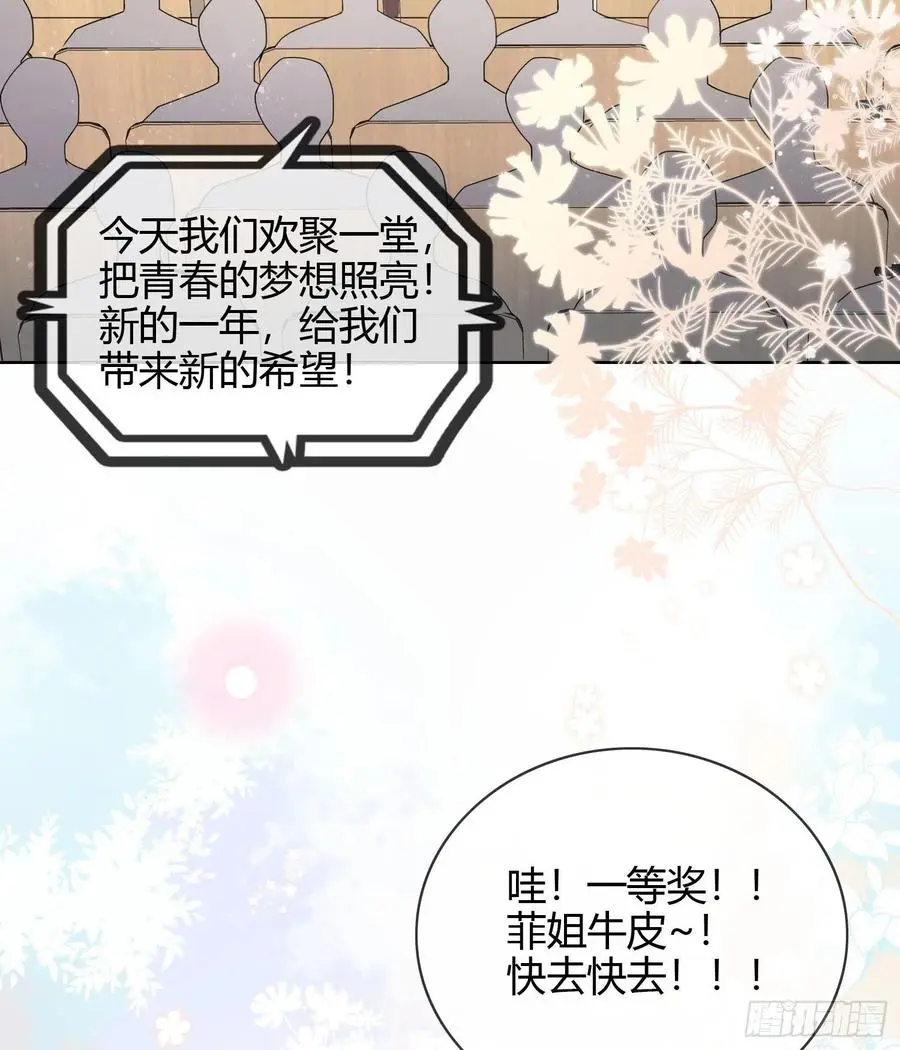 给你我的小星星8