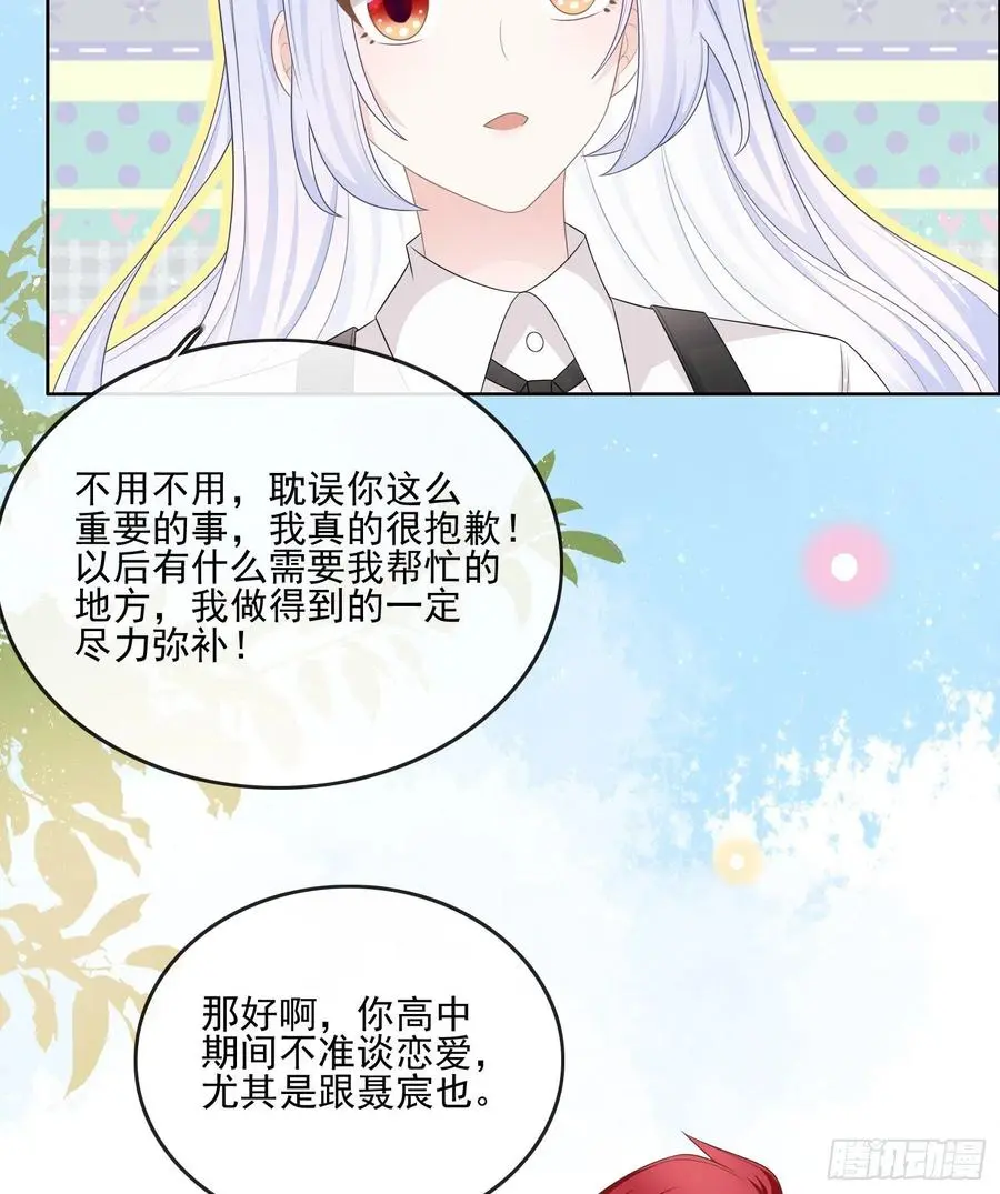 陆放的怒火35