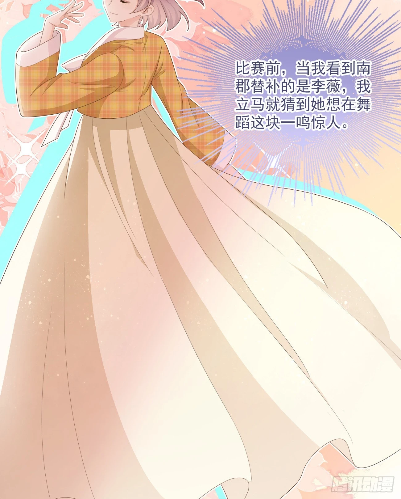 行者的光环5