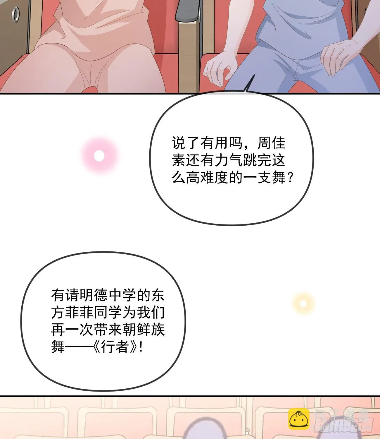 菲菲的对手42