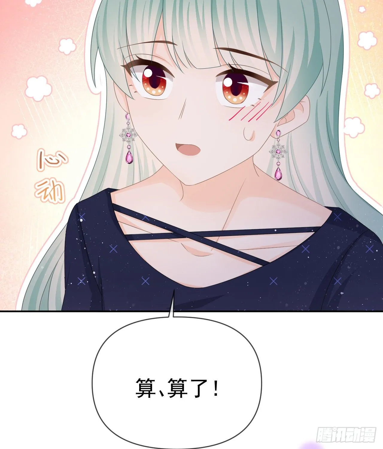 你到底是不是我妈66