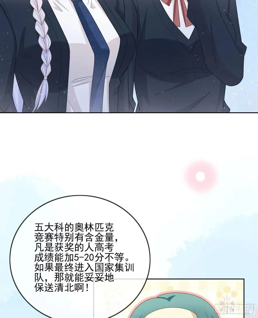 奥林匹克军团37