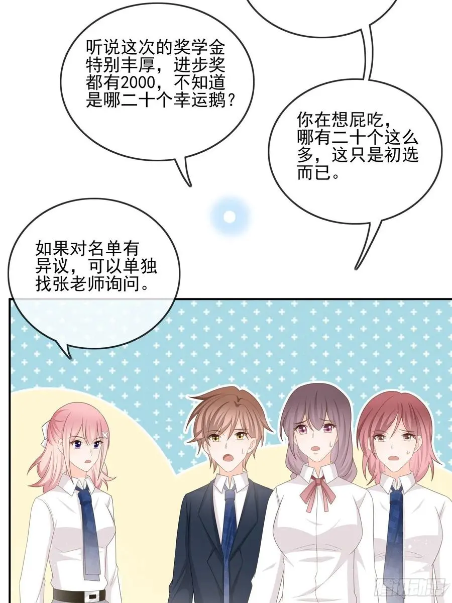 奖学金初选17