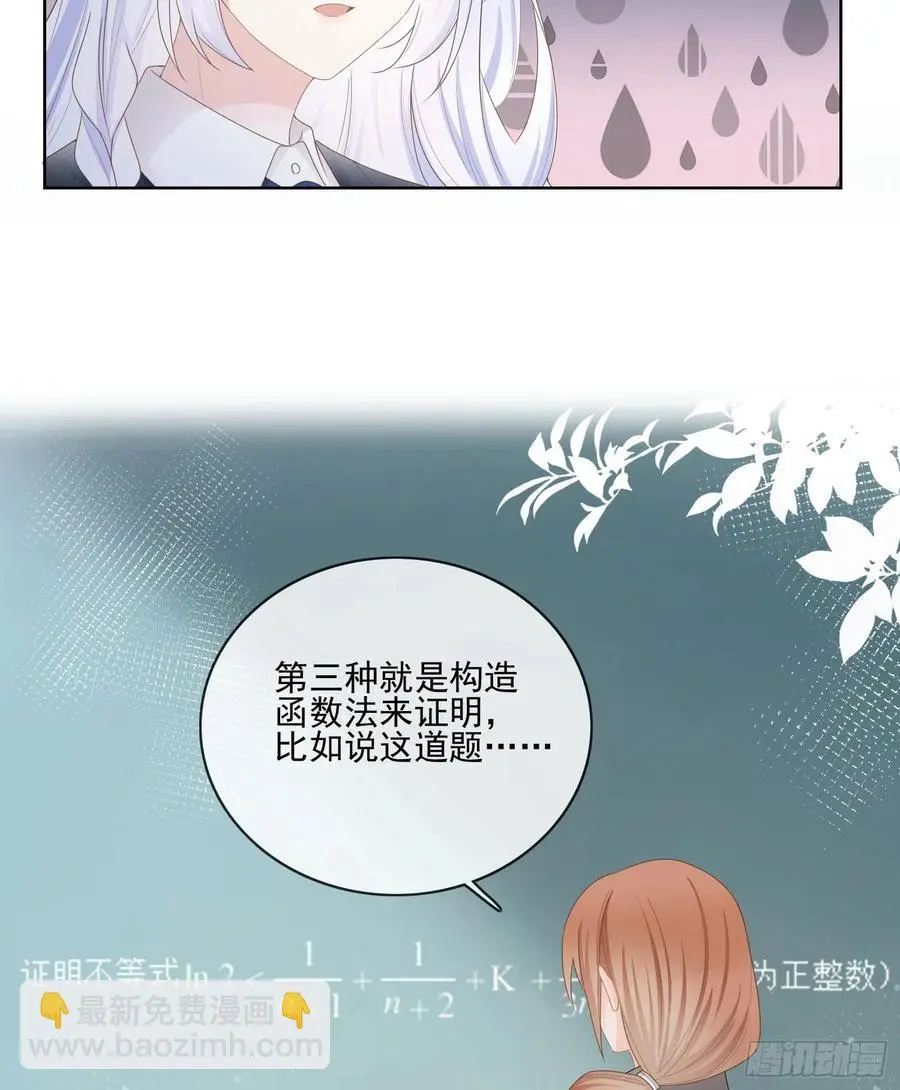 被孤立的关系户37