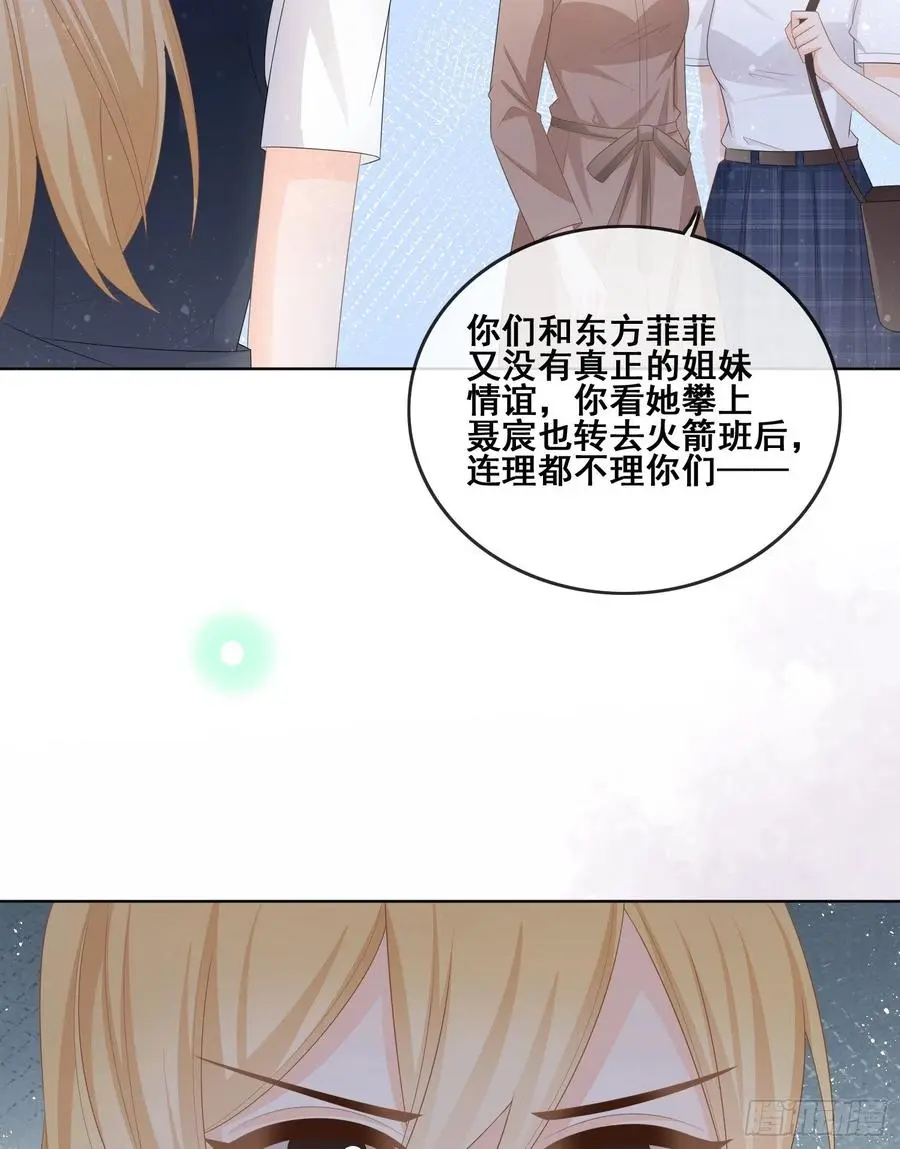 太妹跟班也挑朋友的15
