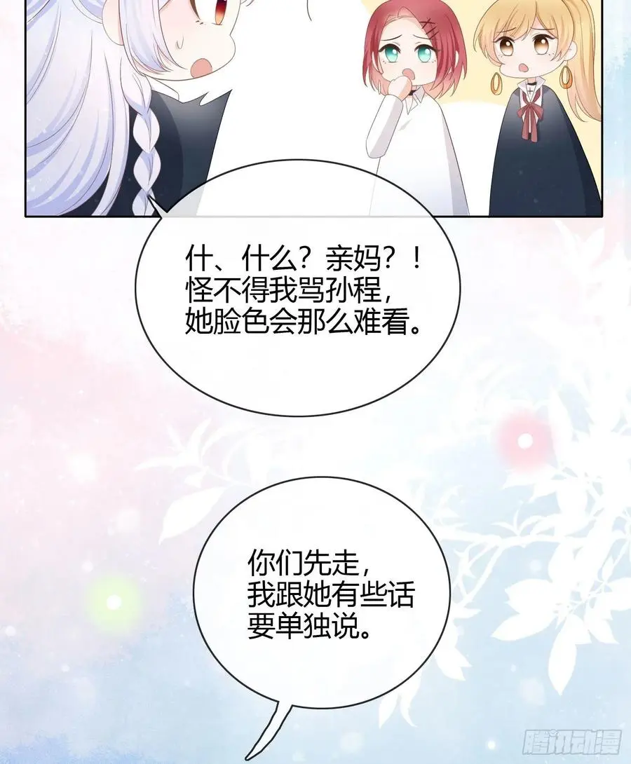 他欠揍！34