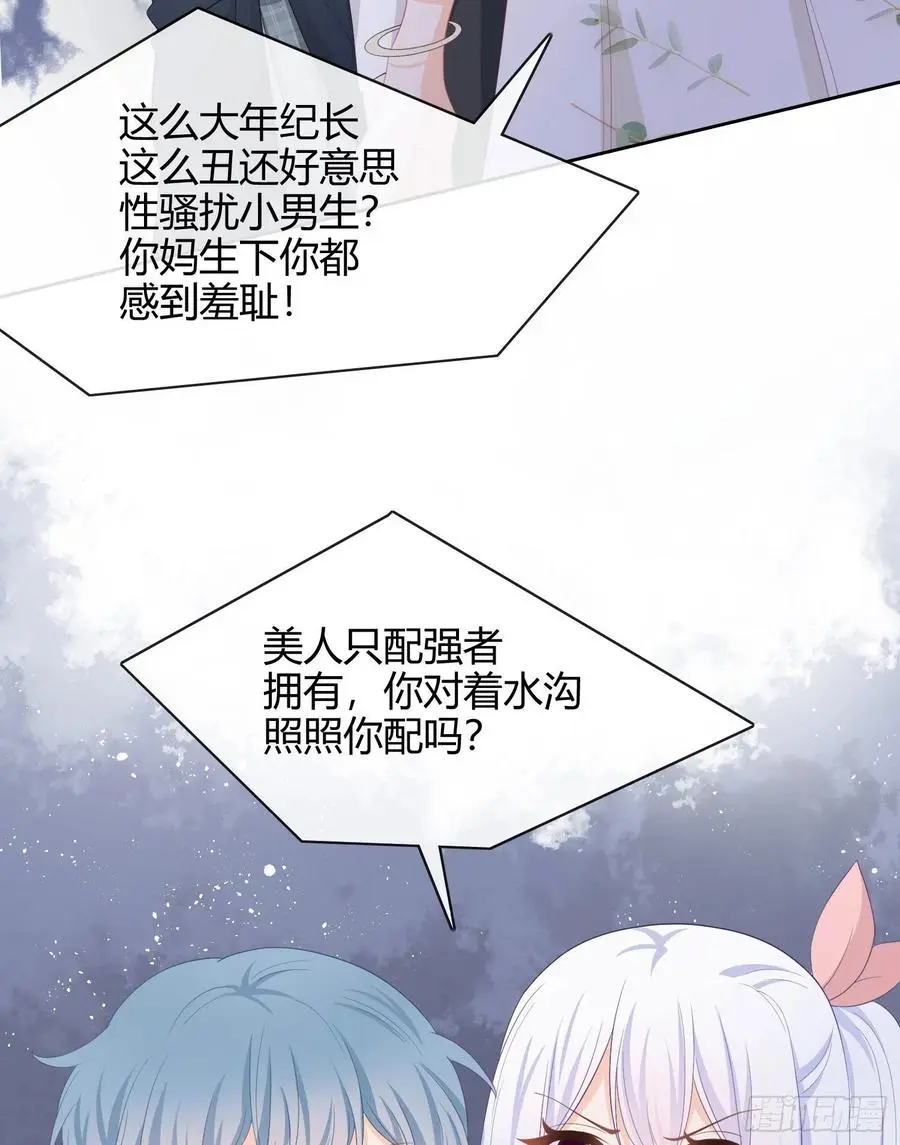 美人只配强者拥有32