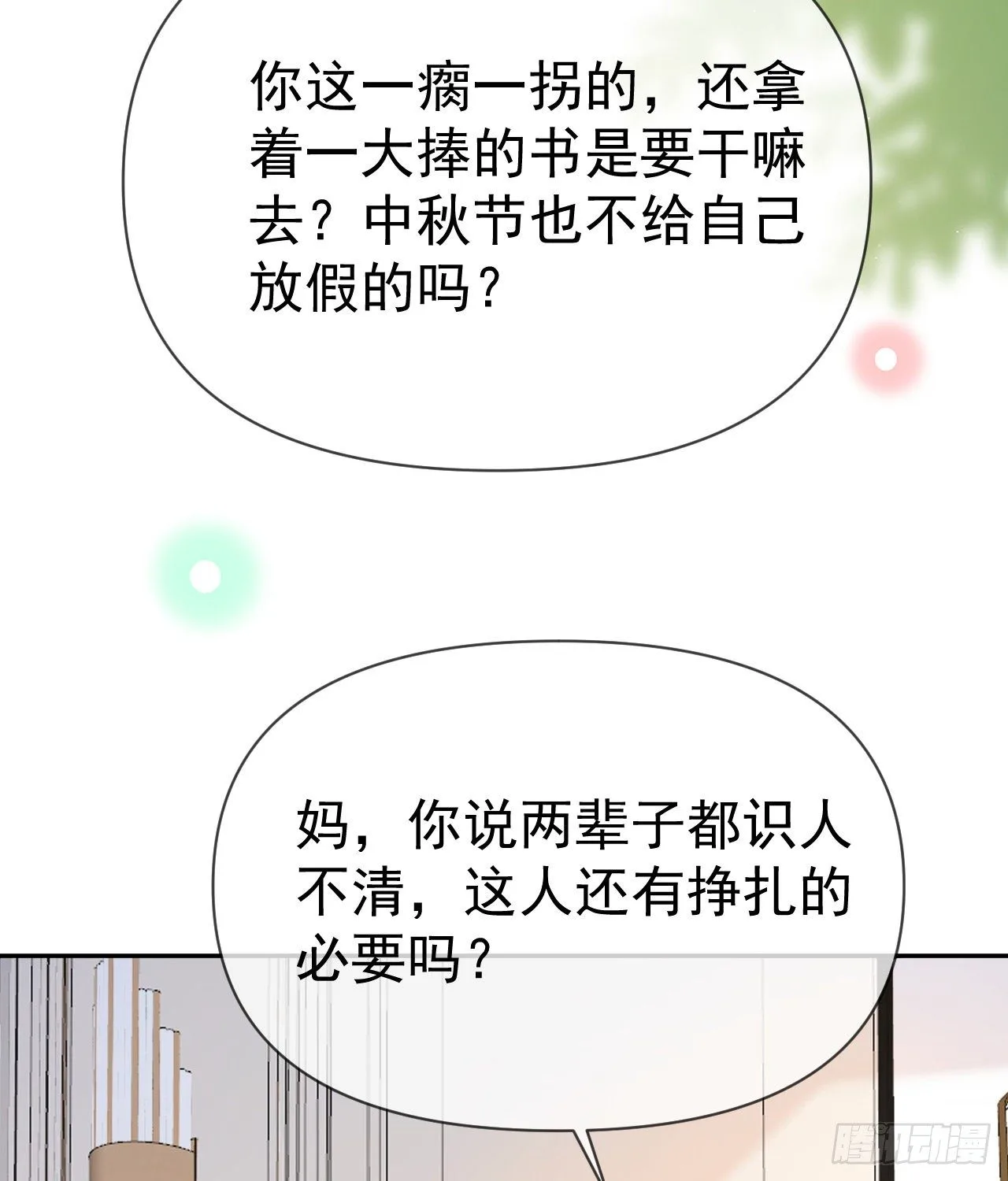 傻子太傻，骗子太会47