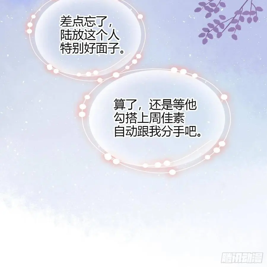 初恋这件大事62