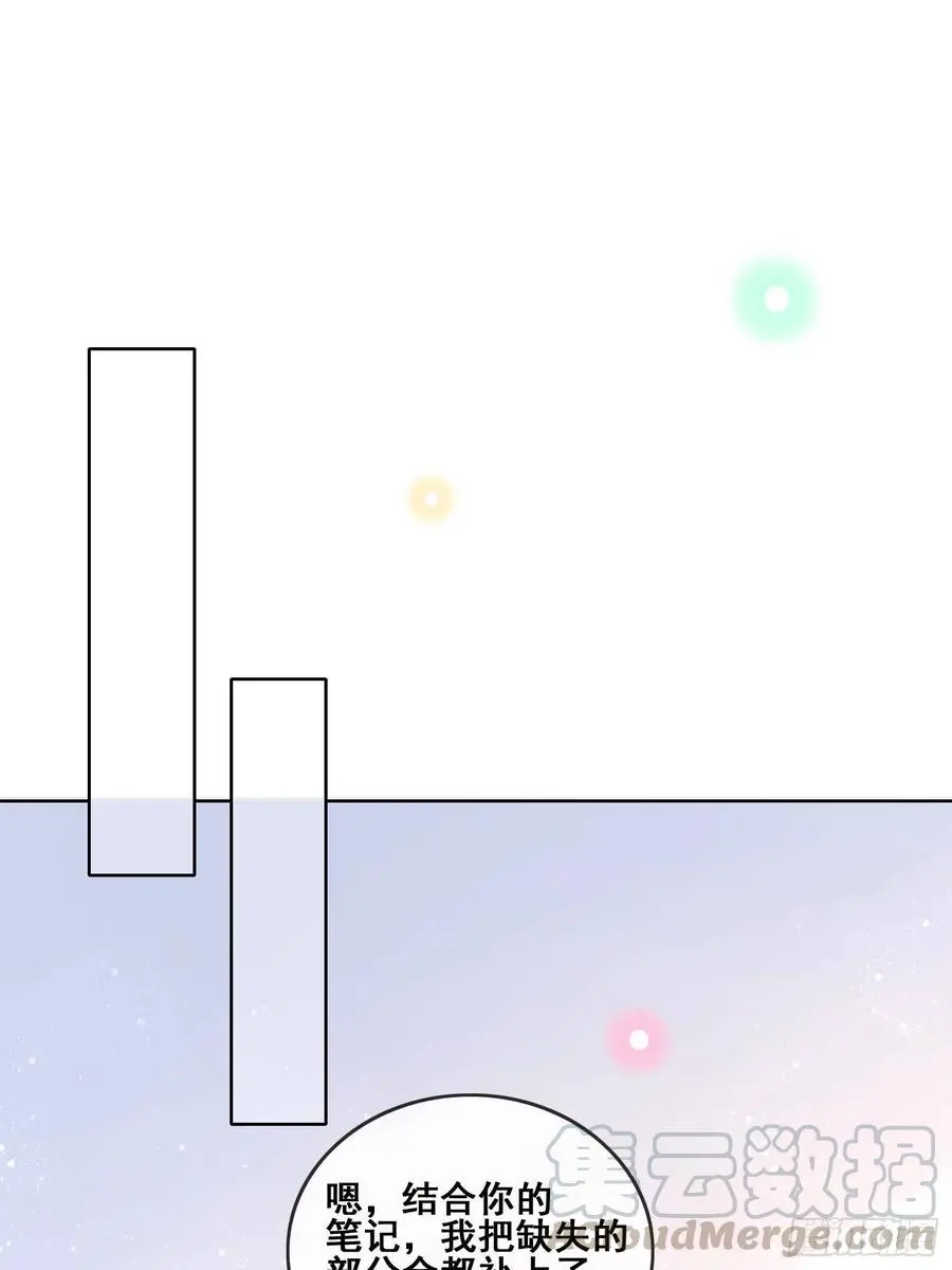 借我你的傻气24