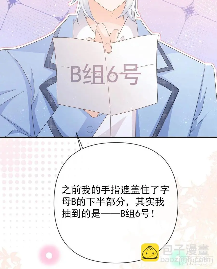 你是重生女？5