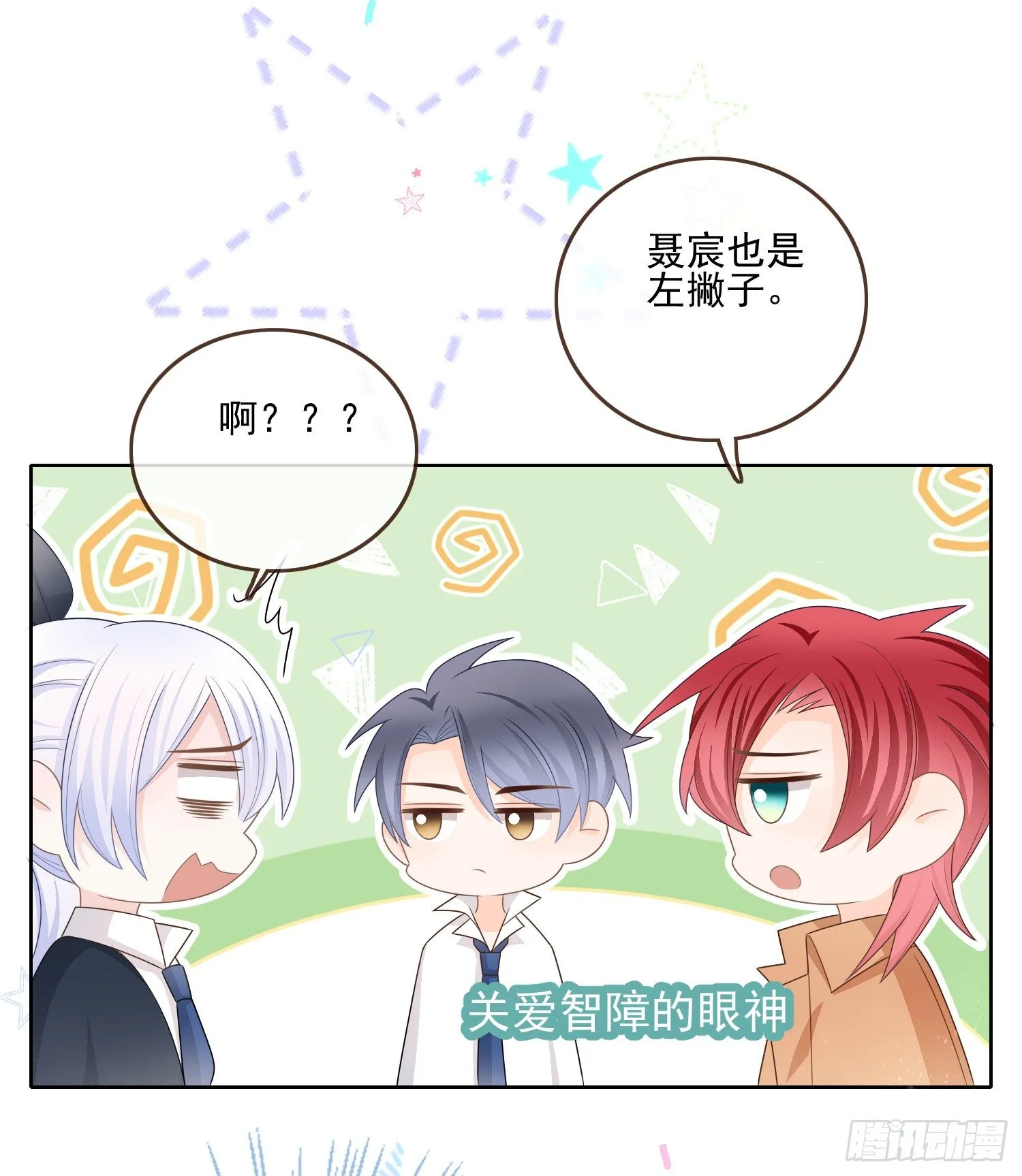 保护女孩子的勋章19