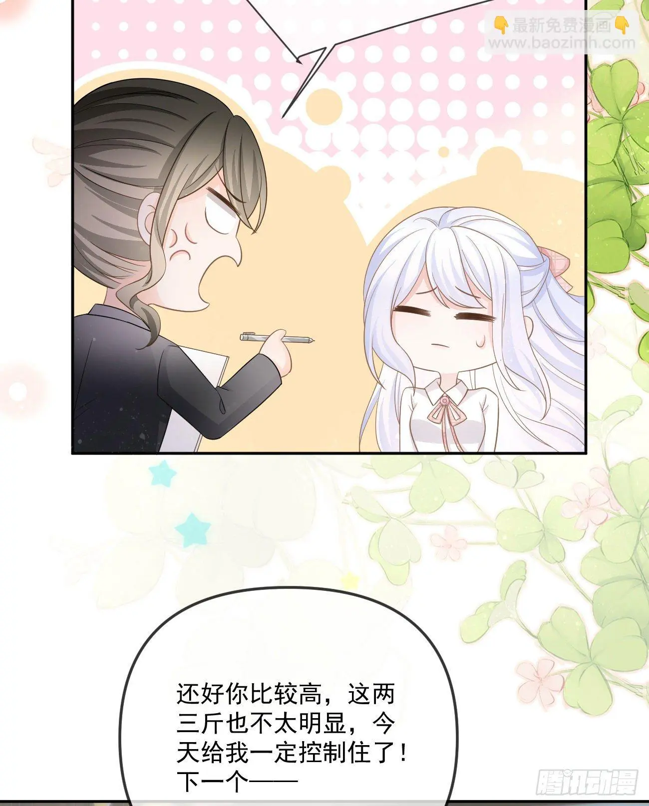 也包括我23