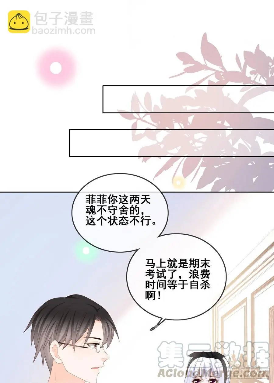 你和我不过是同类人32