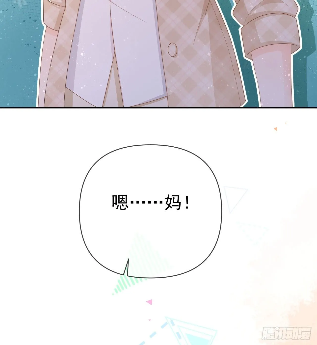 你到底是不是我妈28