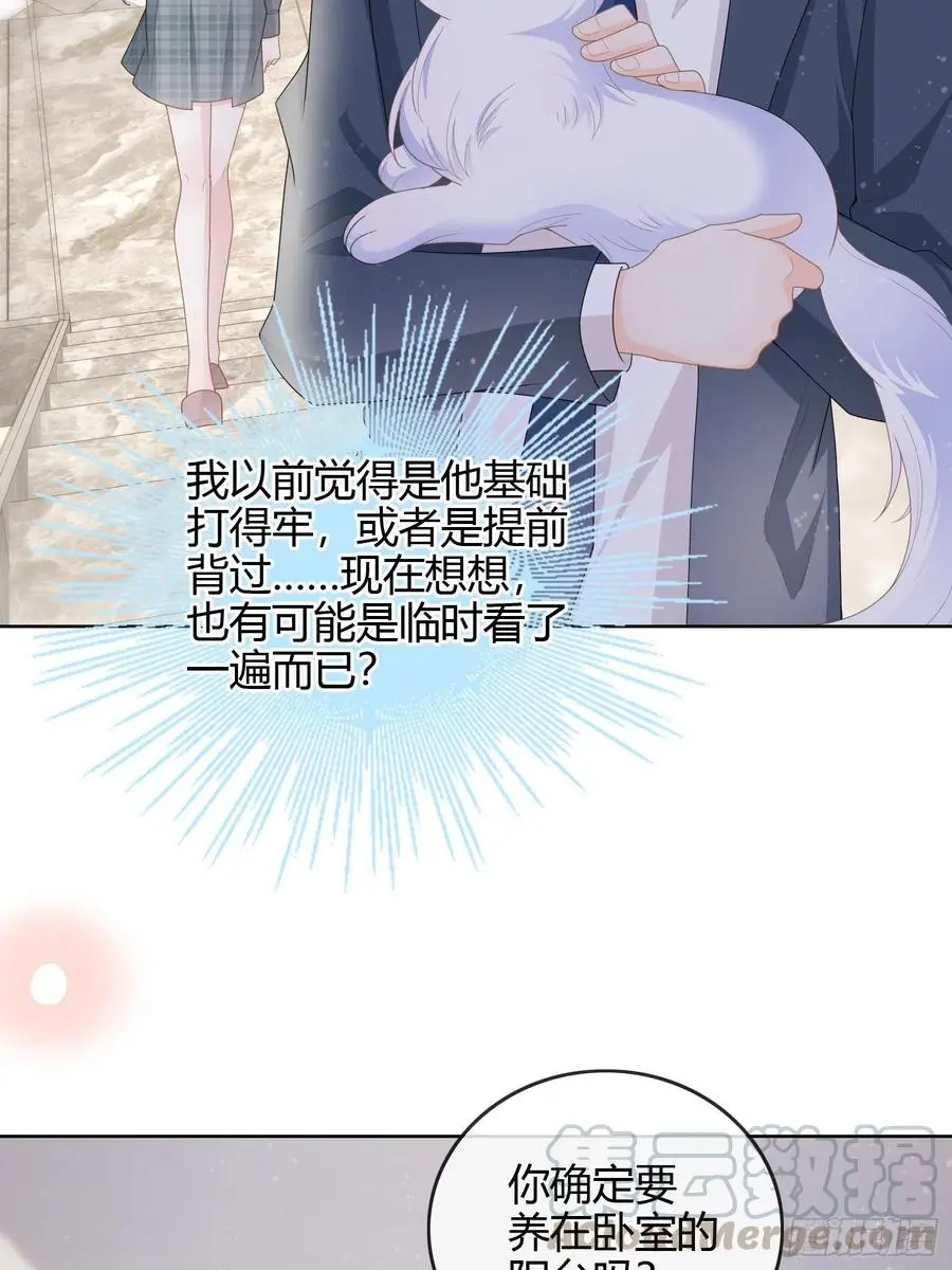 见家长！？24